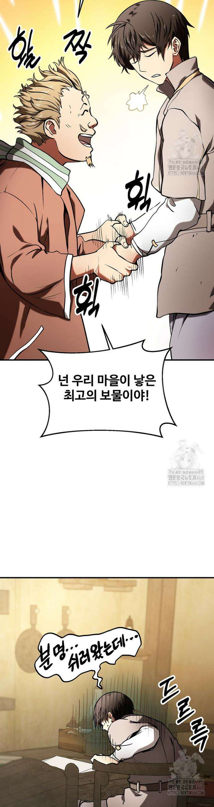 미친 세계의 엑스트라 7화 10