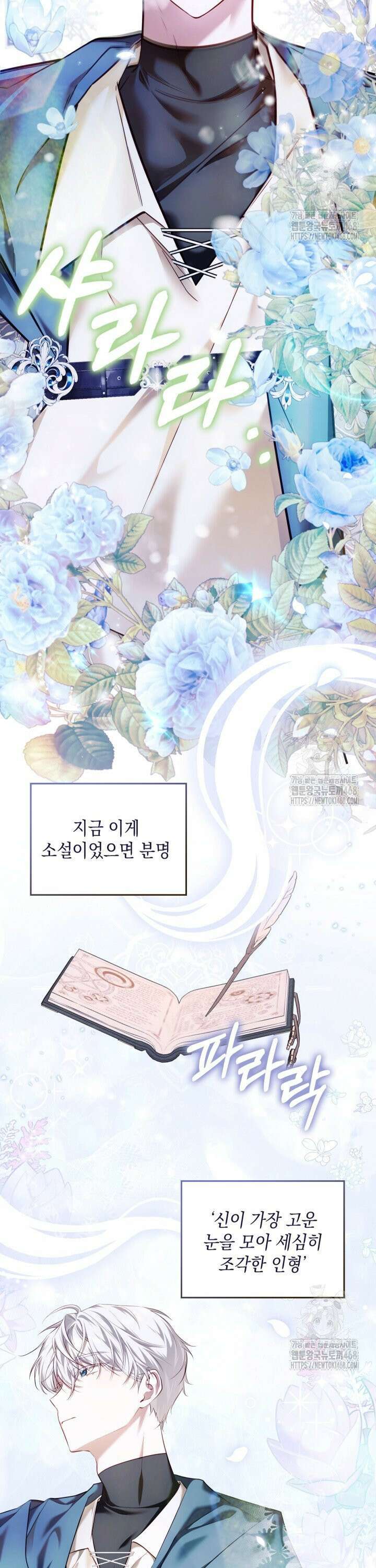 TOP 100 영애 11화 3