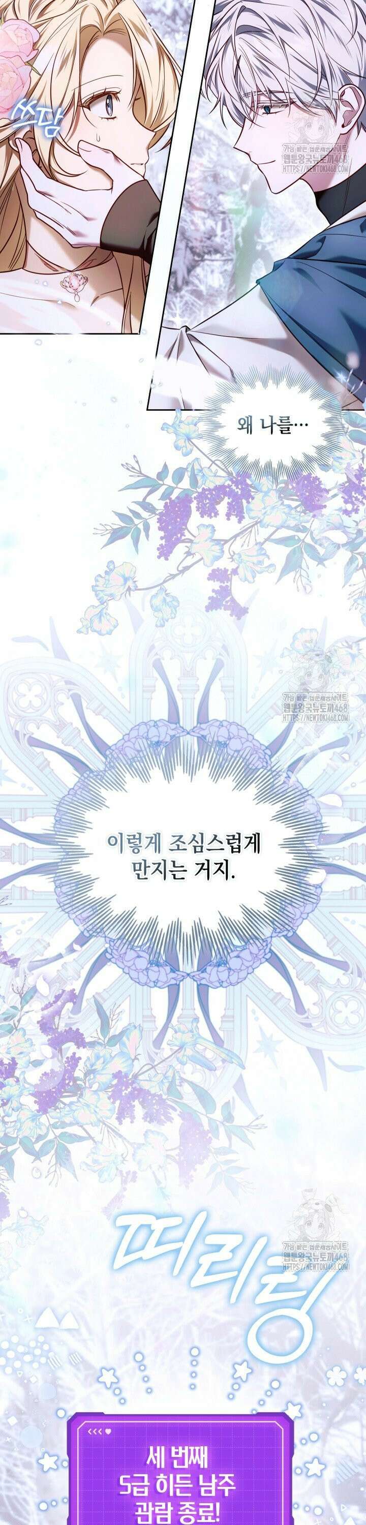 TOP 100 영애 11화 7