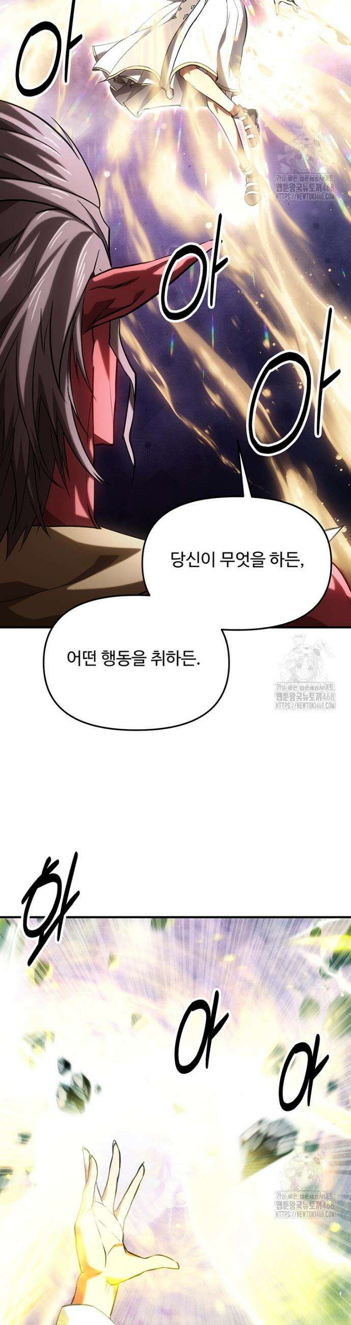 미친 세계의 엑스트라 18화 2