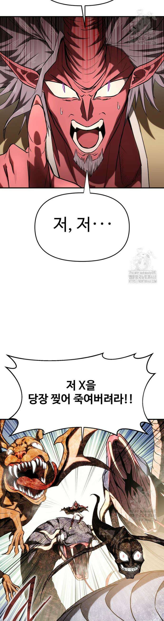 미친 세계의 엑스트라 18화 4