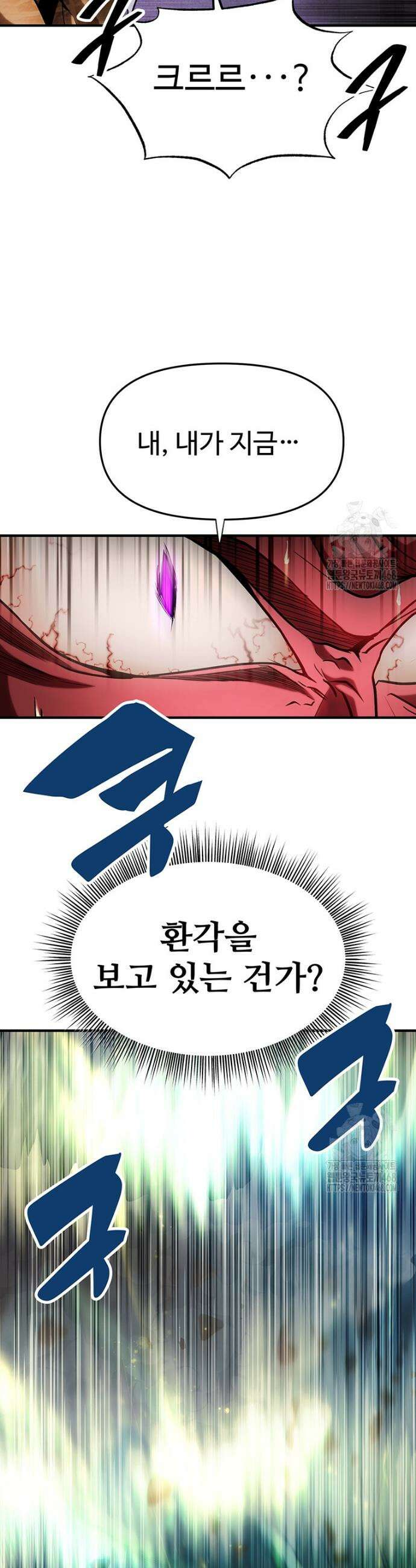 미친 세계의 엑스트라 18화 6