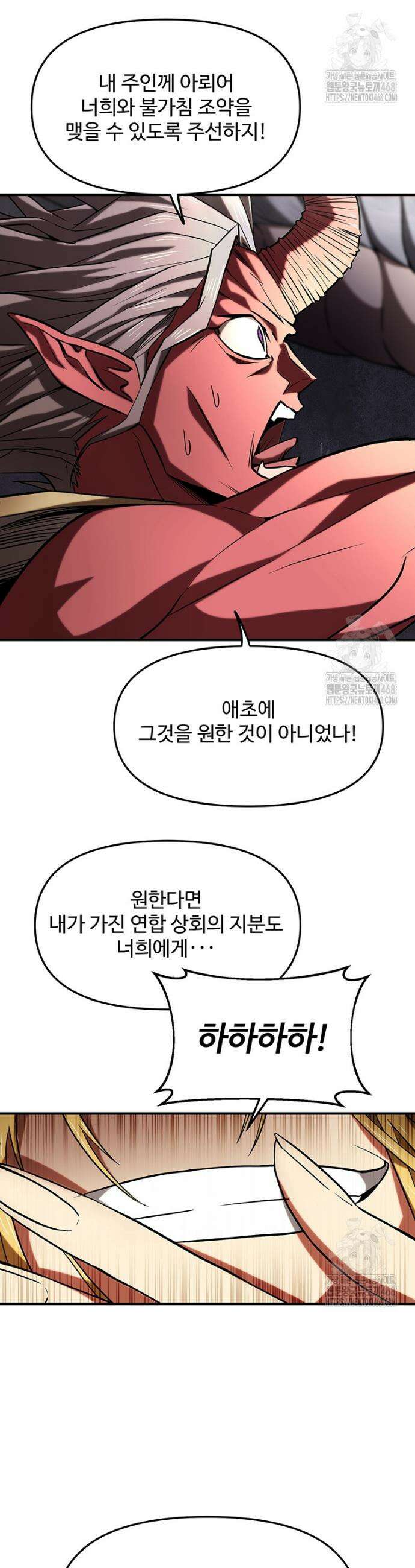 미친 세계의 엑스트라 18화 9