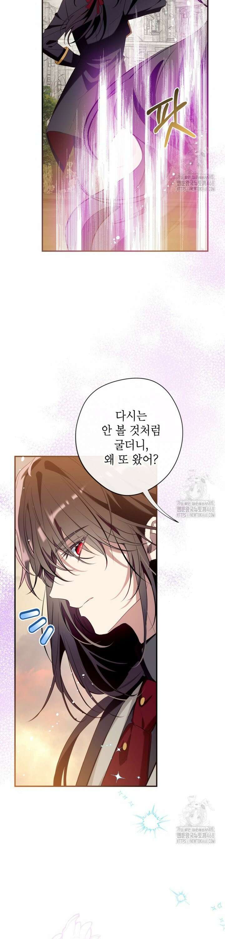 우리가 가족이 될 수 있을까요? 137화 6