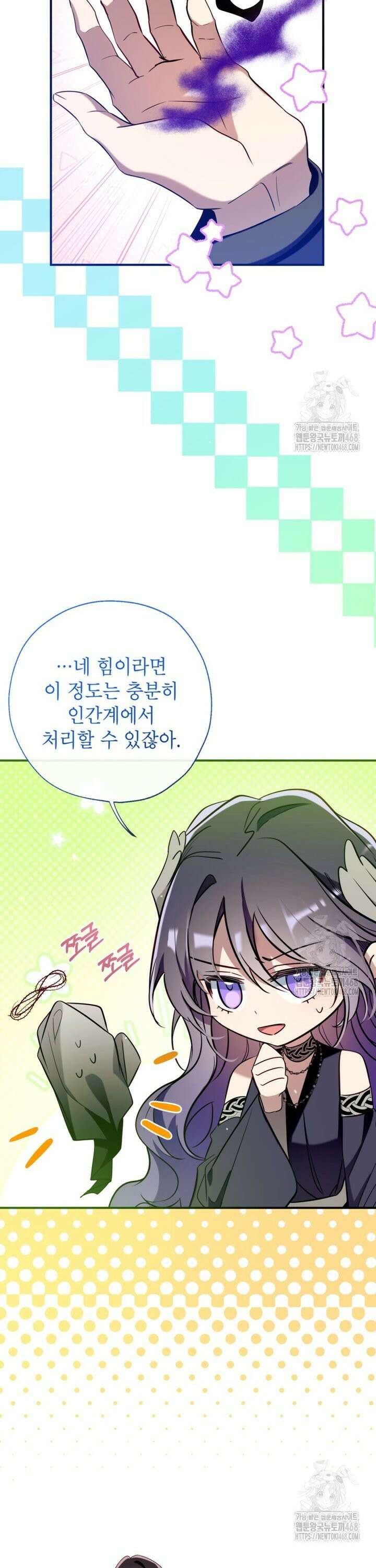 우리가 가족이 될 수 있을까요? 137화 8