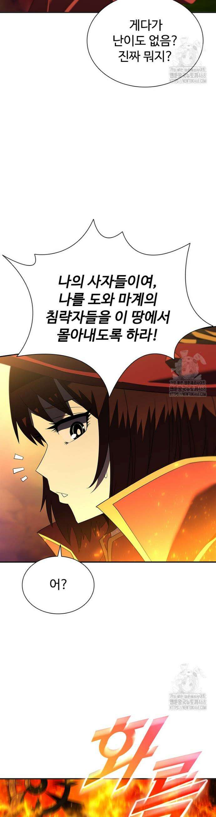 테이밍 마스터 185화 17