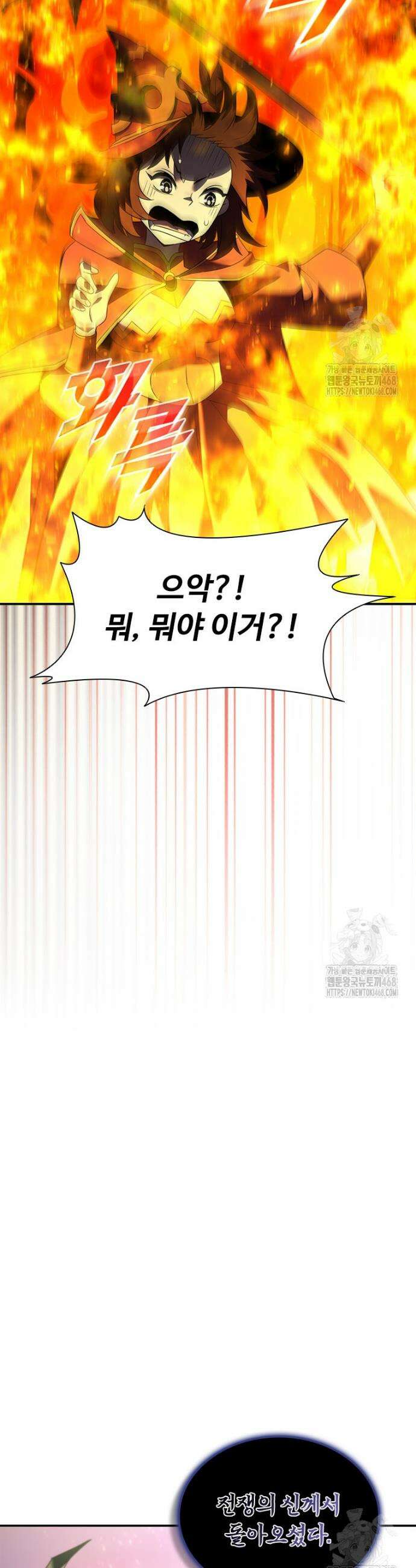 테이밍 마스터 185화 18