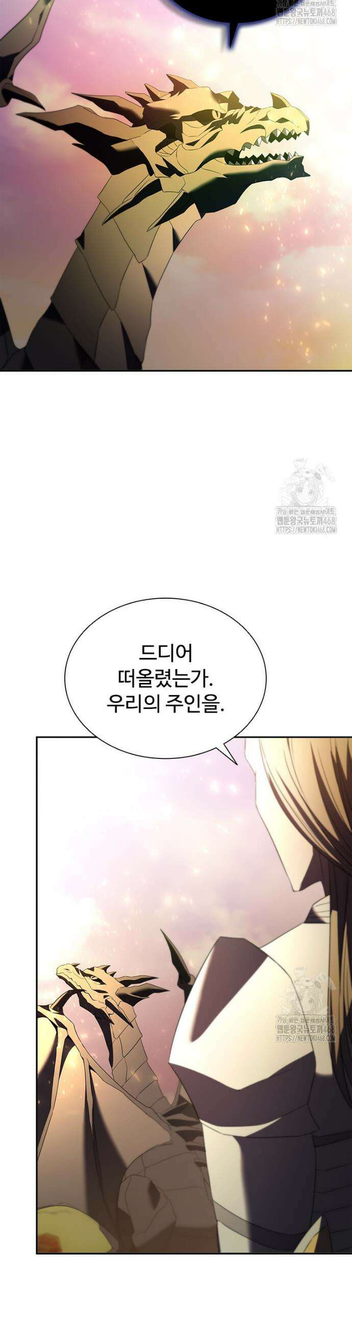 테이밍 마스터 185화 19