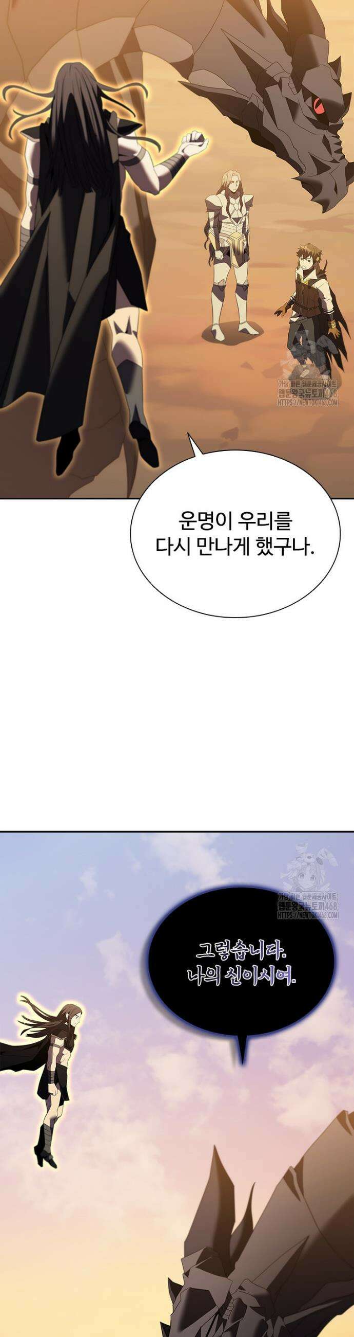 테이밍 마스터 185화 26