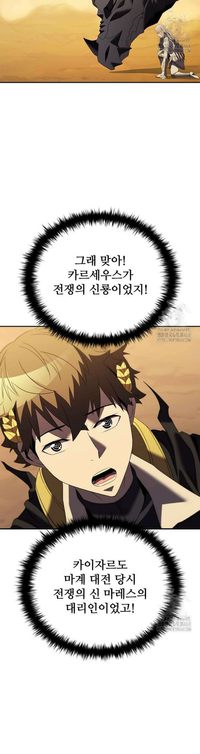 테이밍 마스터 185화 27