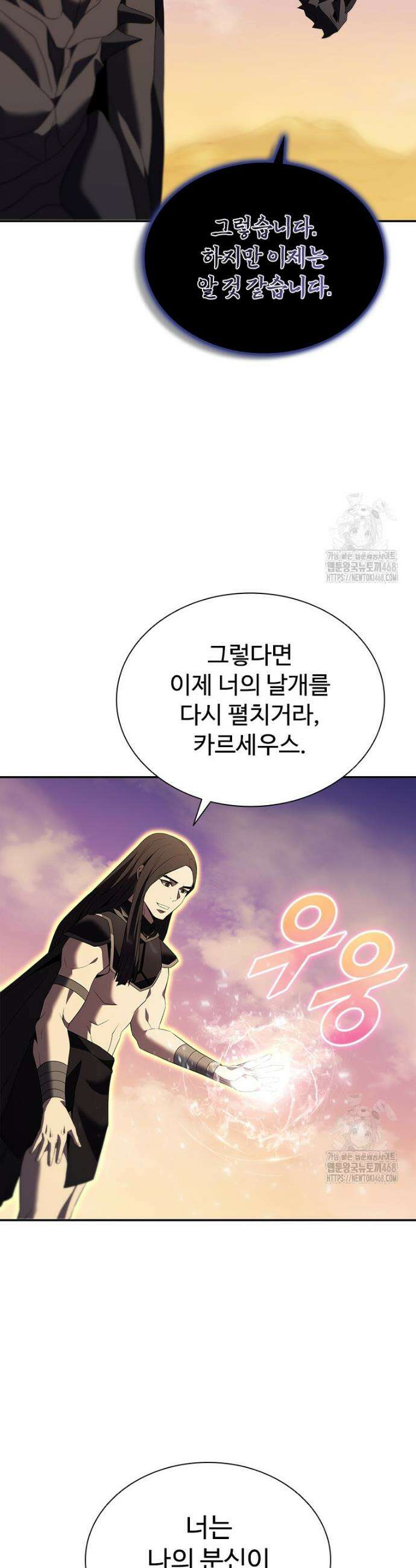 테이밍 마스터 185화 29