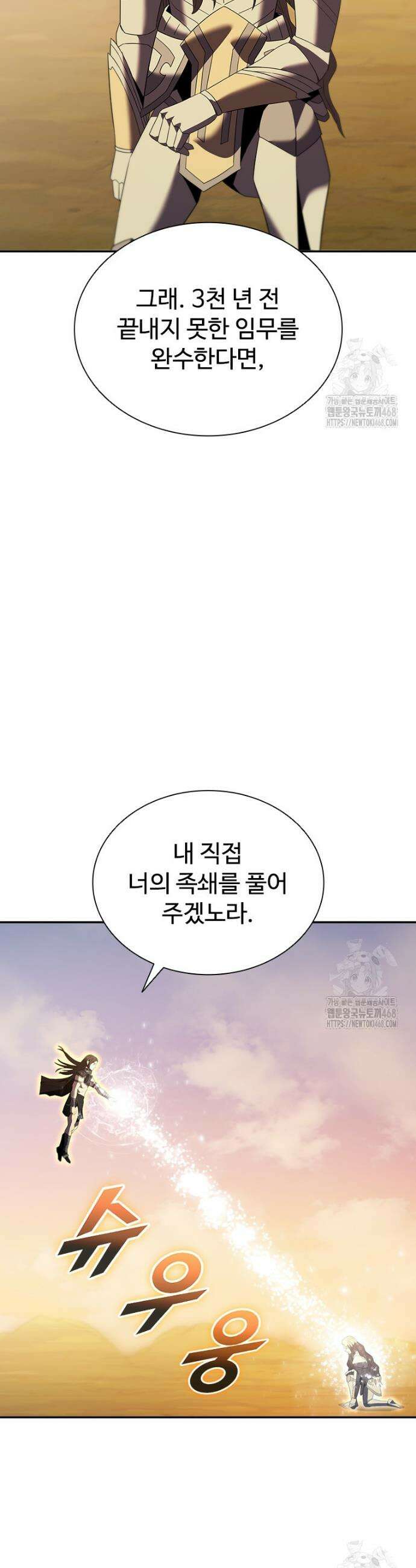 테이밍 마스터 185화 36
