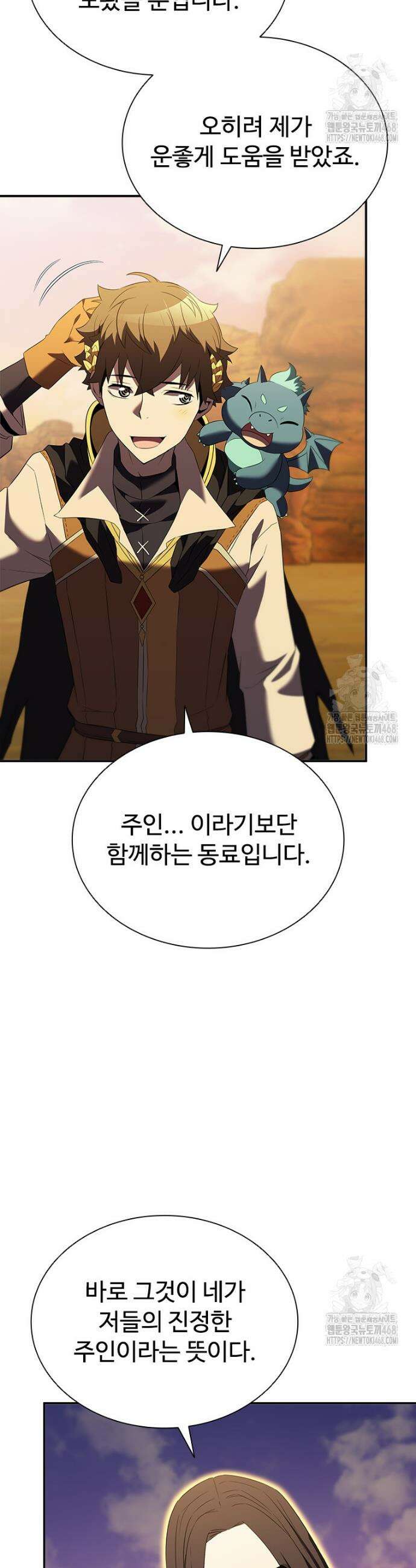 테이밍 마스터 185화 45