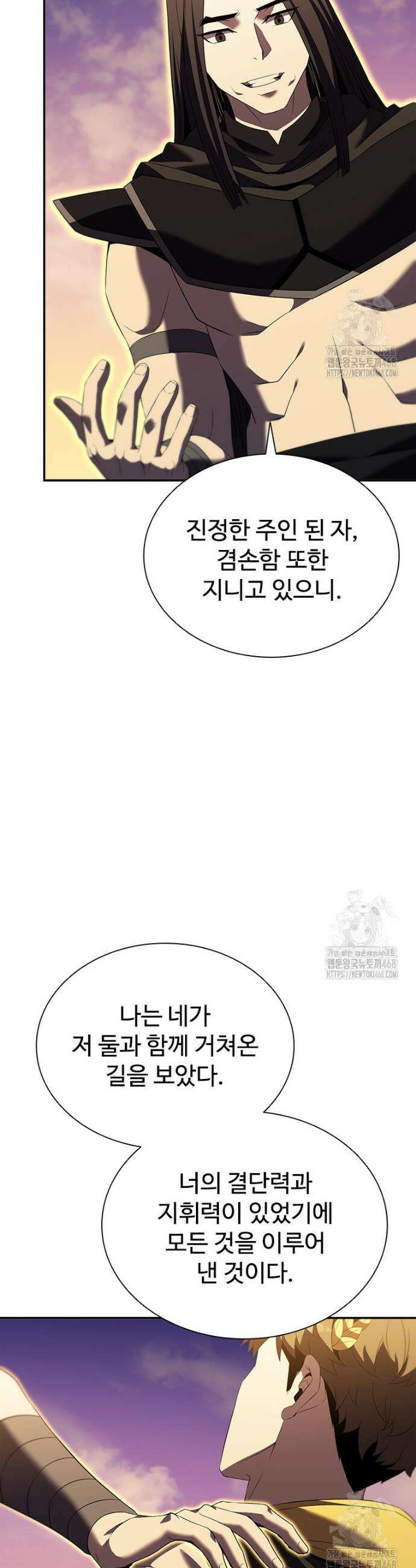 테이밍 마스터 185화 46