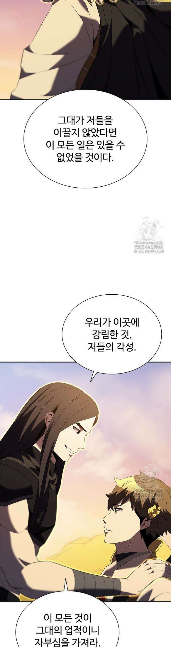 테이밍 마스터 185화 47