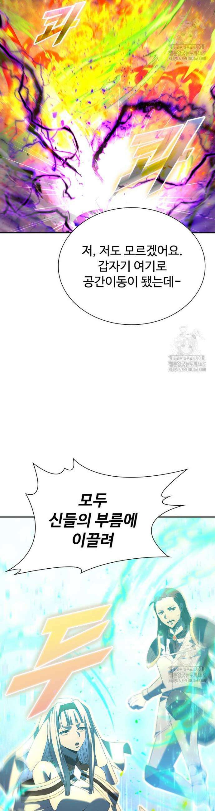 테이밍 마스터 185화 50