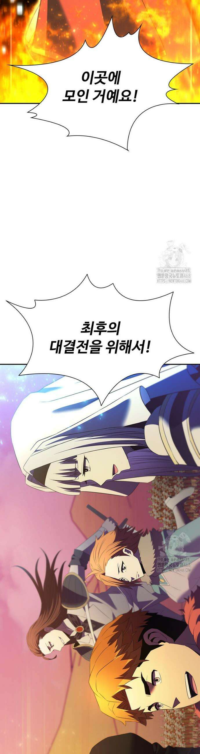 테이밍 마스터 185화 52