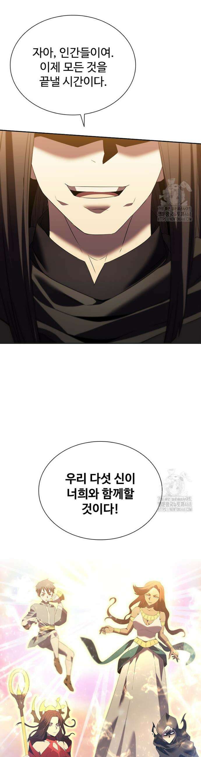 테이밍 마스터 185화 54