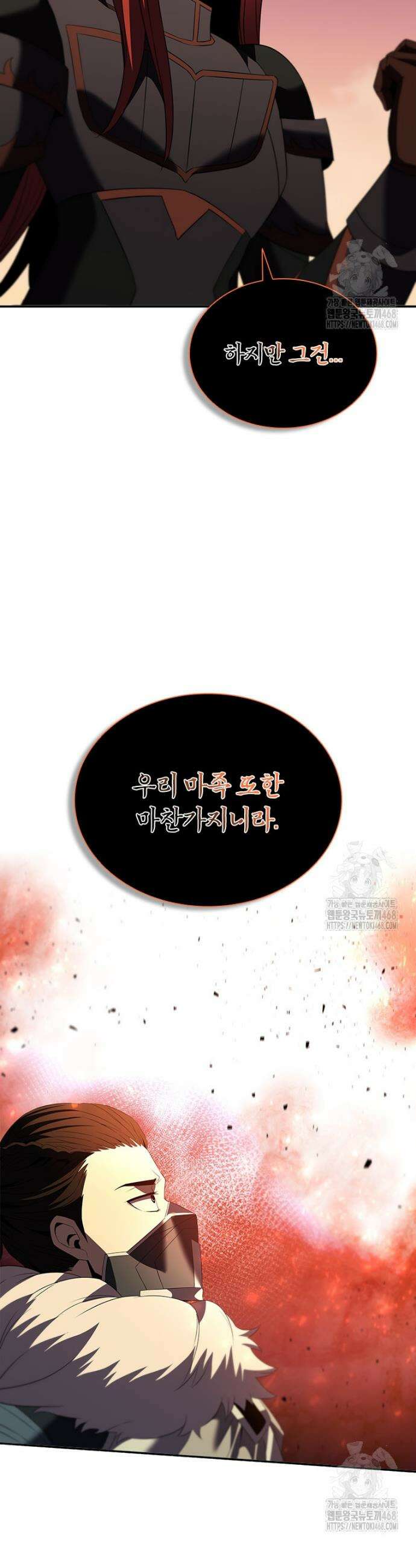 테이밍 마스터 185화 56