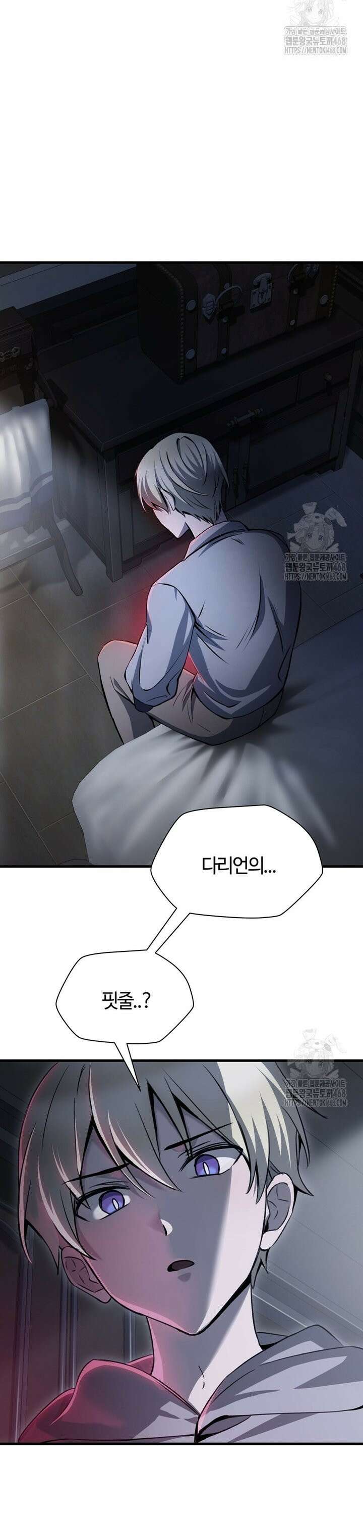 헬무트 87화 2