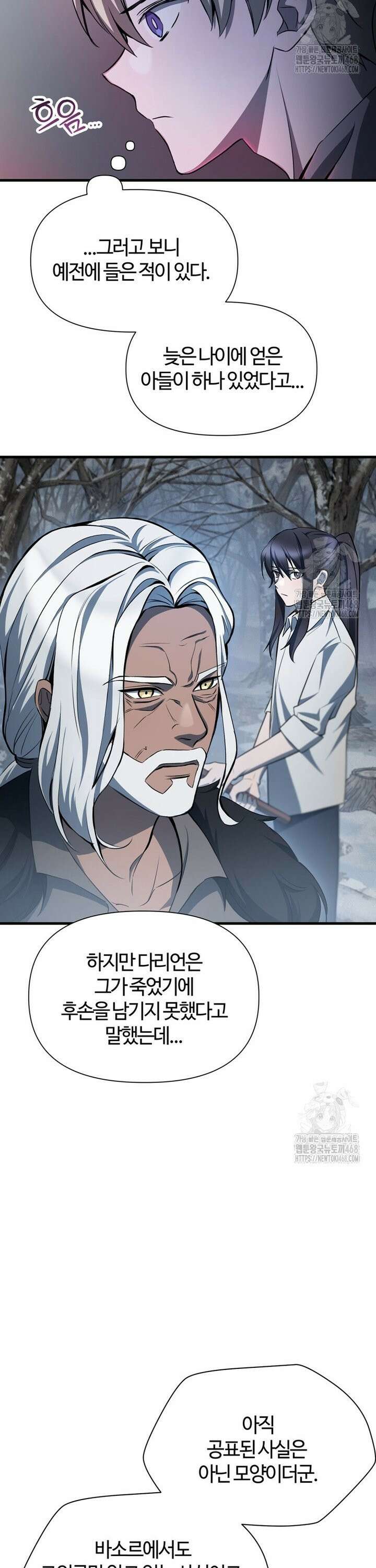 헬무트 87화 4