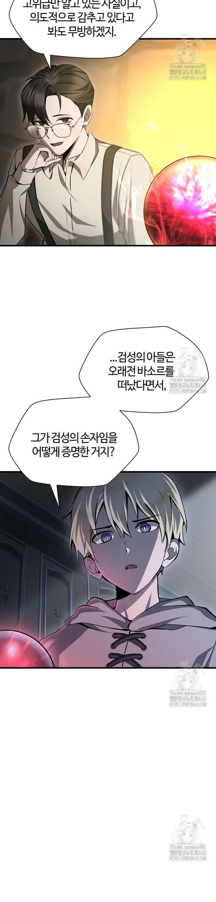 헬무트 87화 5