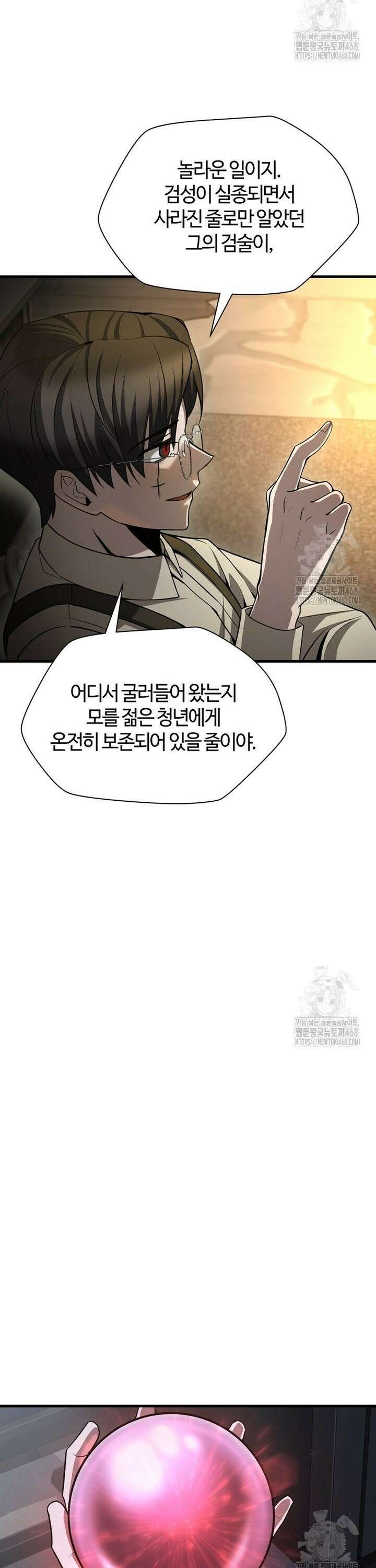 헬무트 87화 8