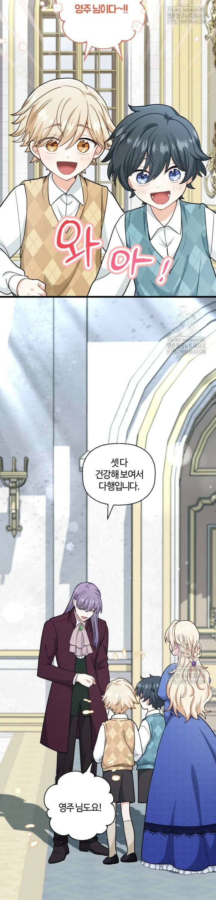 폐하, 저를 잊어주세요 21화 5