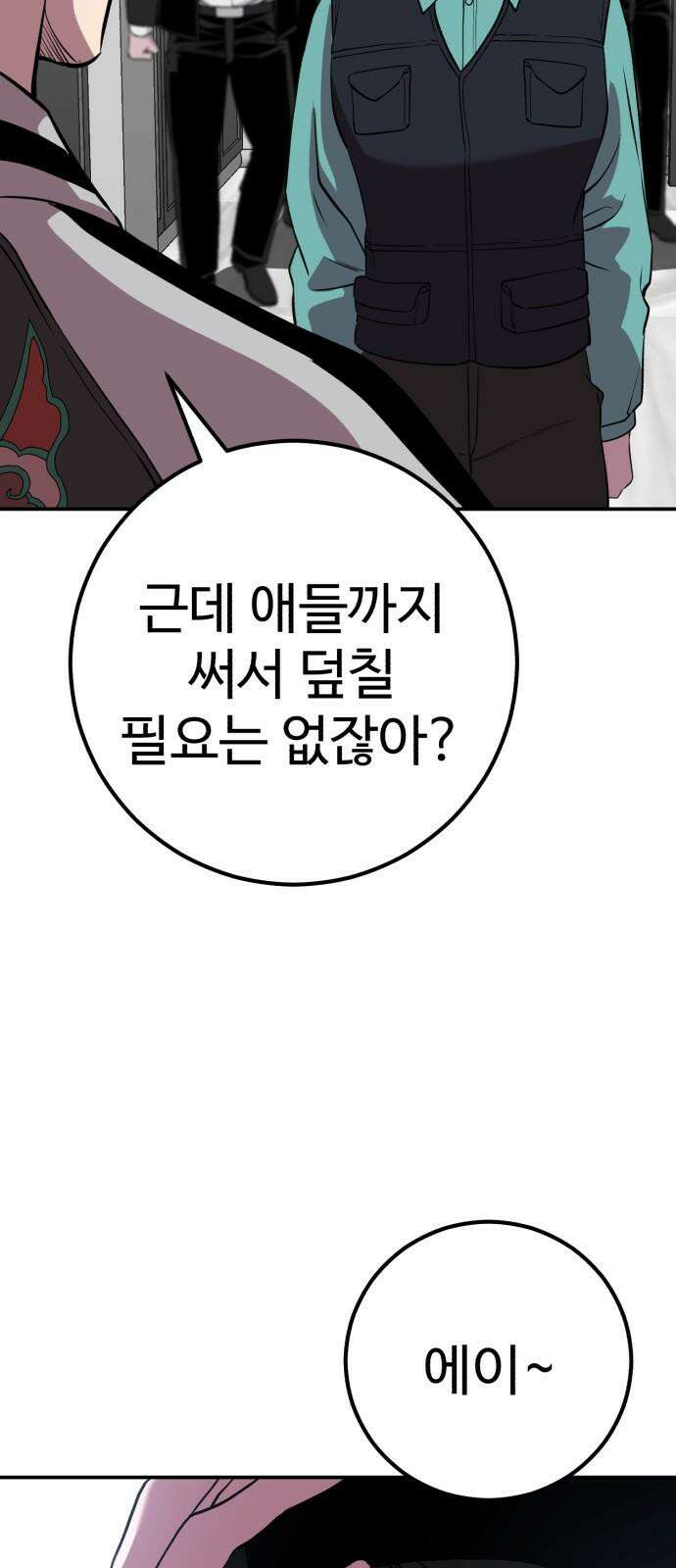 신이 되겠다 42화 둘만의 시간 4