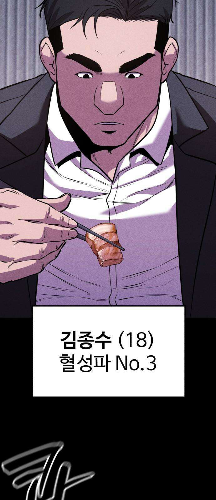 신이 되겠다 42화 둘만의 시간 20