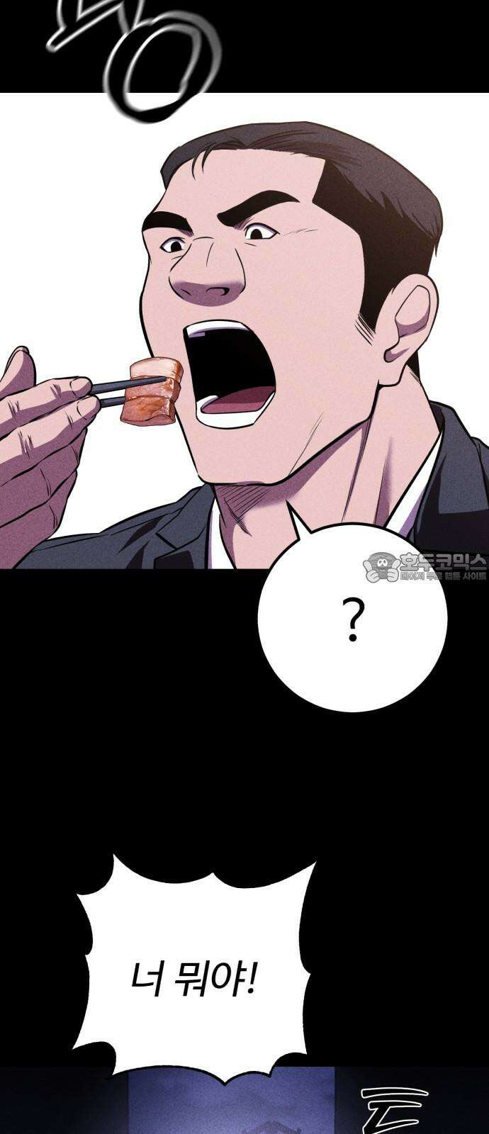 신이 되겠다 42화 둘만의 시간 21