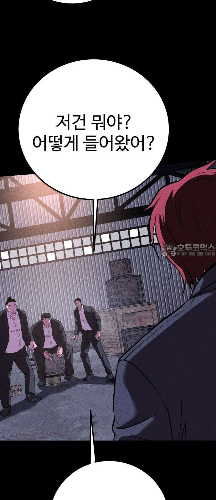 신이 되겠다 42화 둘만의 시간 24