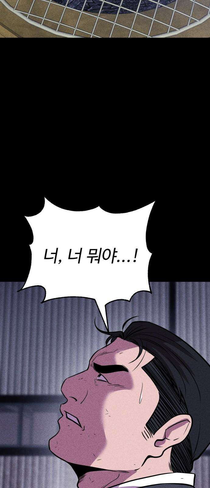 신이 되겠다 42화 둘만의 시간 32
