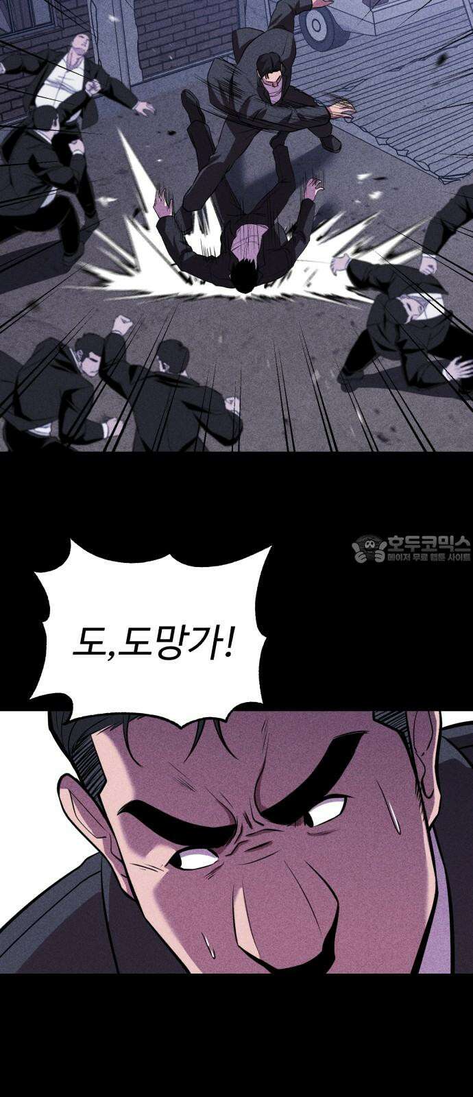신이 되겠다 42화 둘만의 시간 39