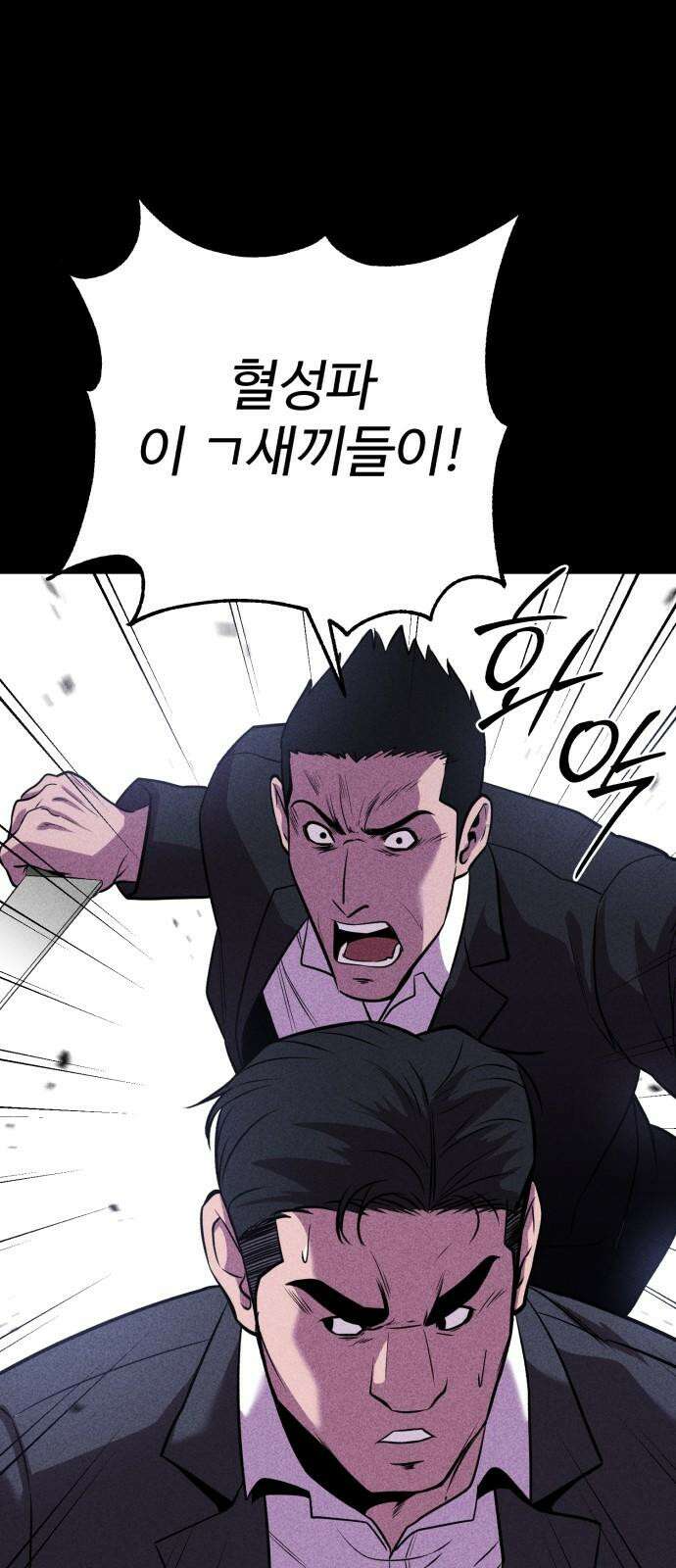 신이 되겠다 42화 둘만의 시간 46