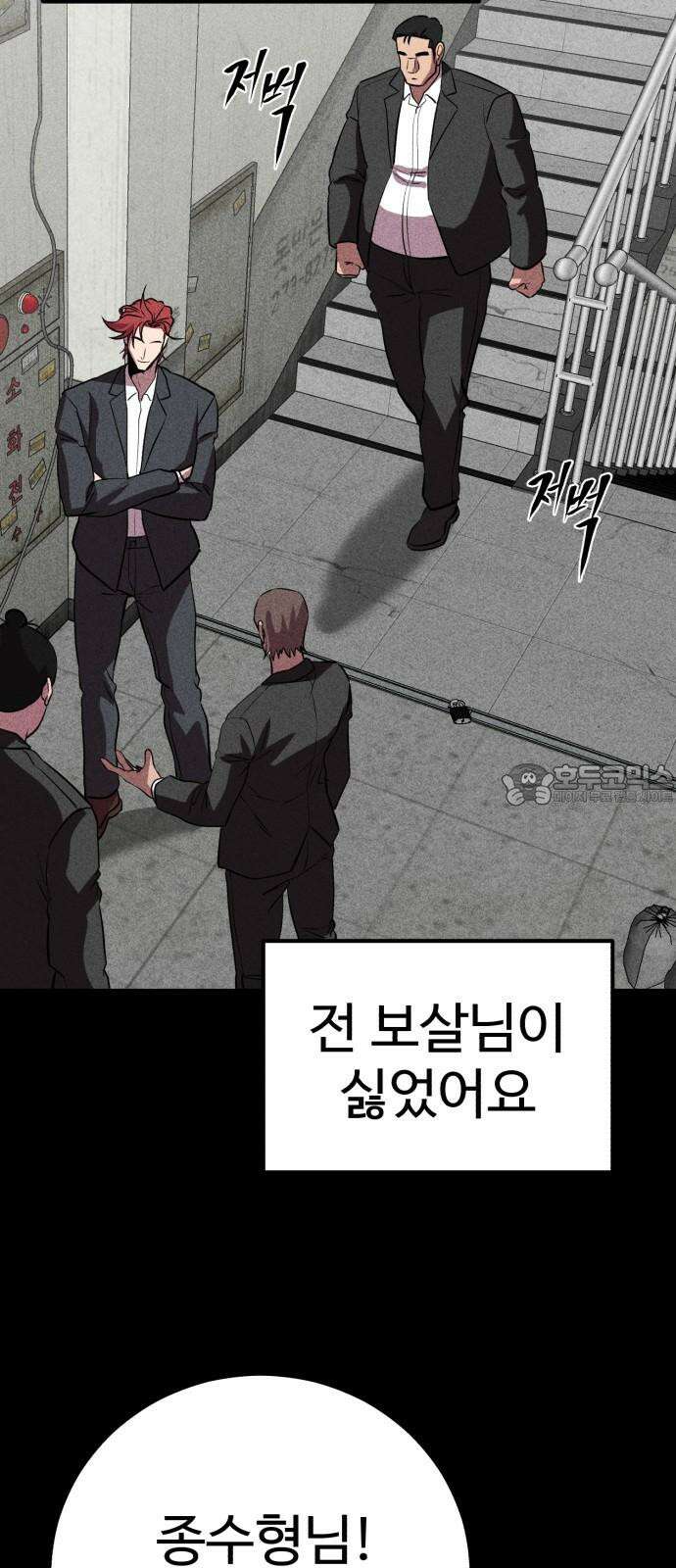 신이 되겠다 42화 둘만의 시간 51
