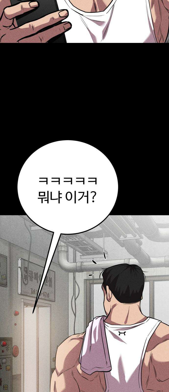신이 되겠다 42화 둘만의 시간 56