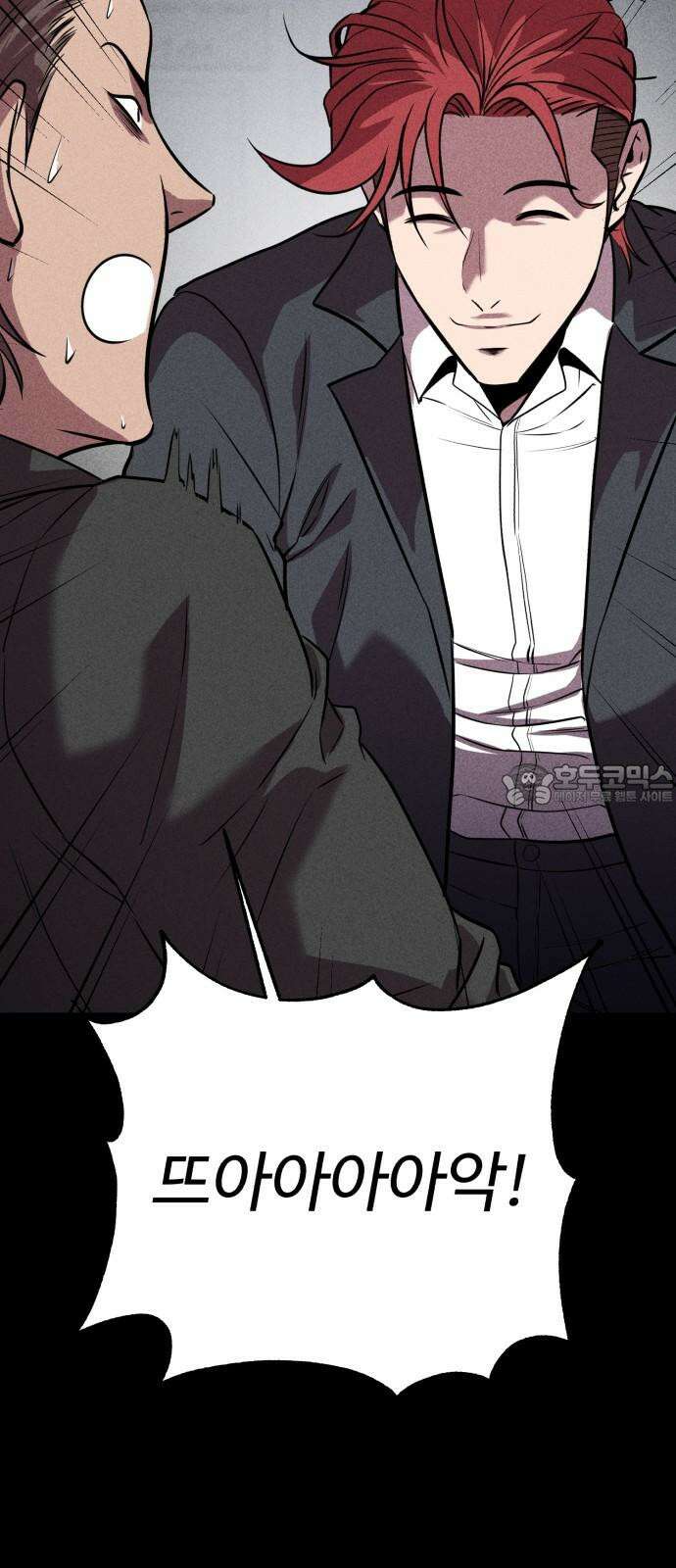 신이 되겠다 42화 둘만의 시간 63