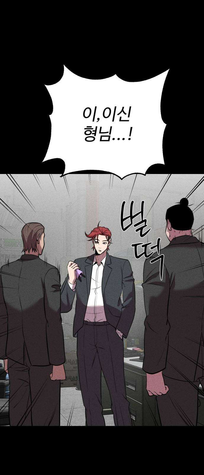 신이 되겠다 42화 둘만의 시간 64