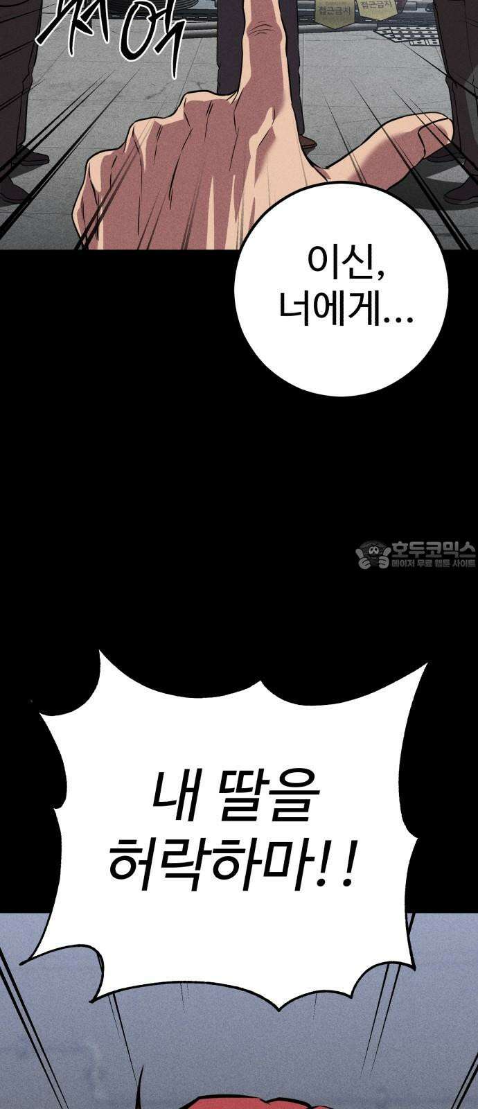 신이 되겠다 42화 둘만의 시간 81