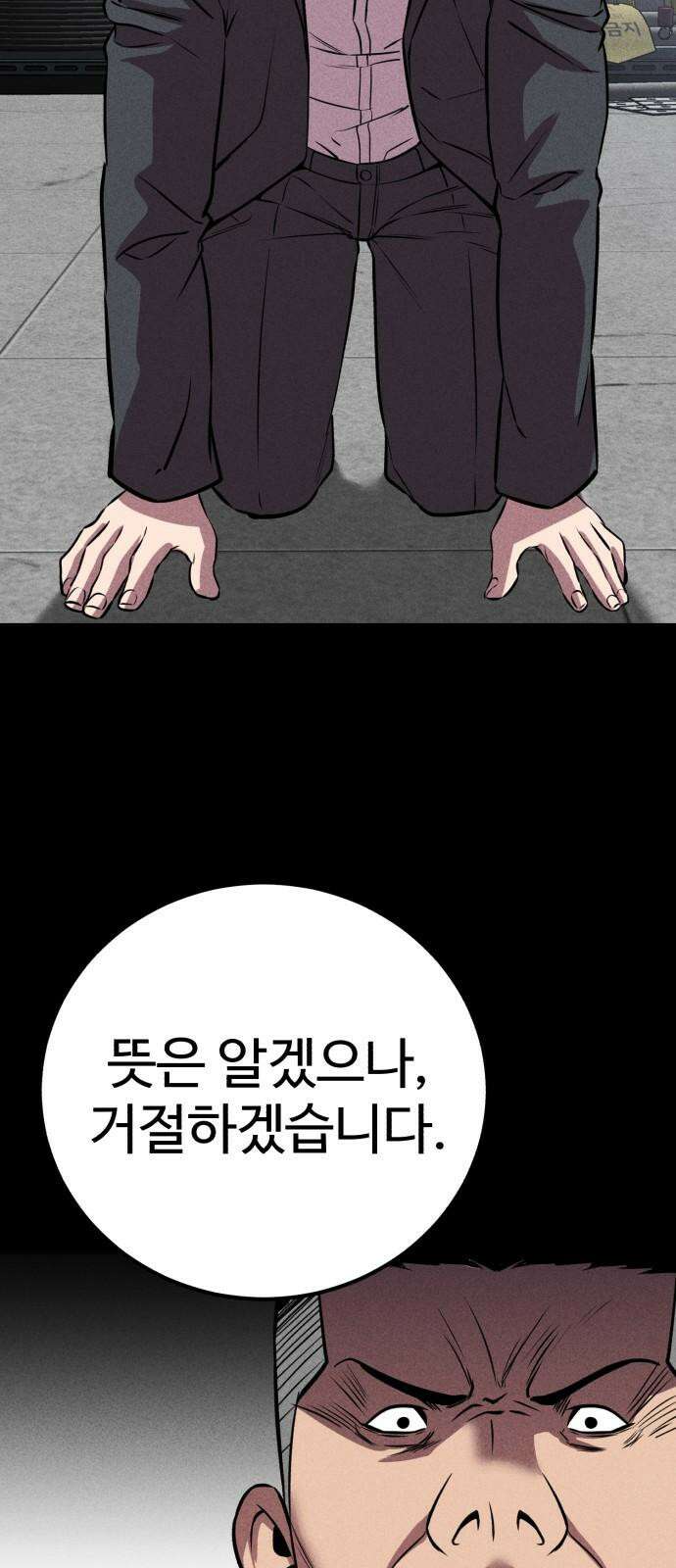 신이 되겠다 42화 둘만의 시간 86