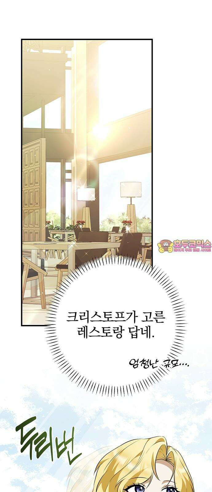 당신의 용서를 구합니다 17화 1