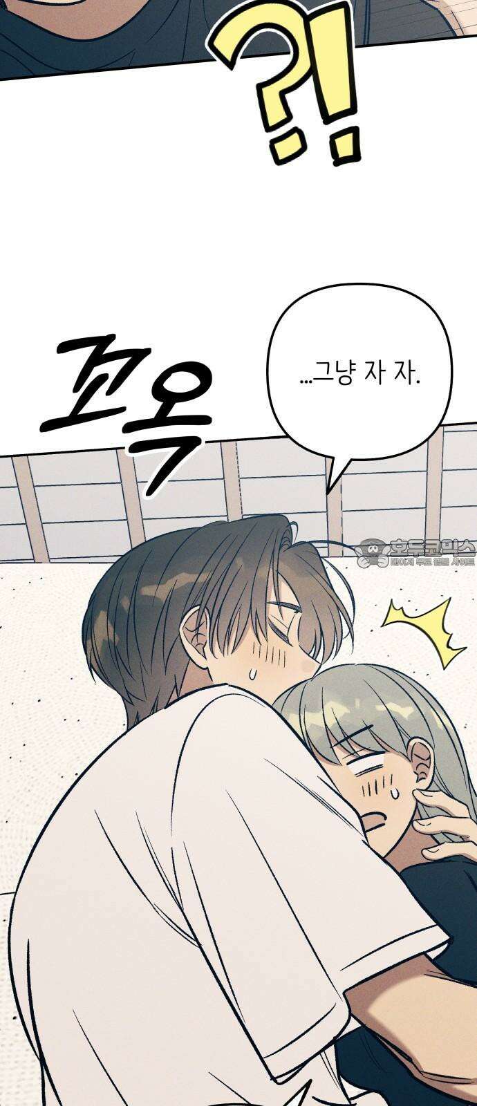 첫사랑은 헤이트 98화 [마지막화] 6