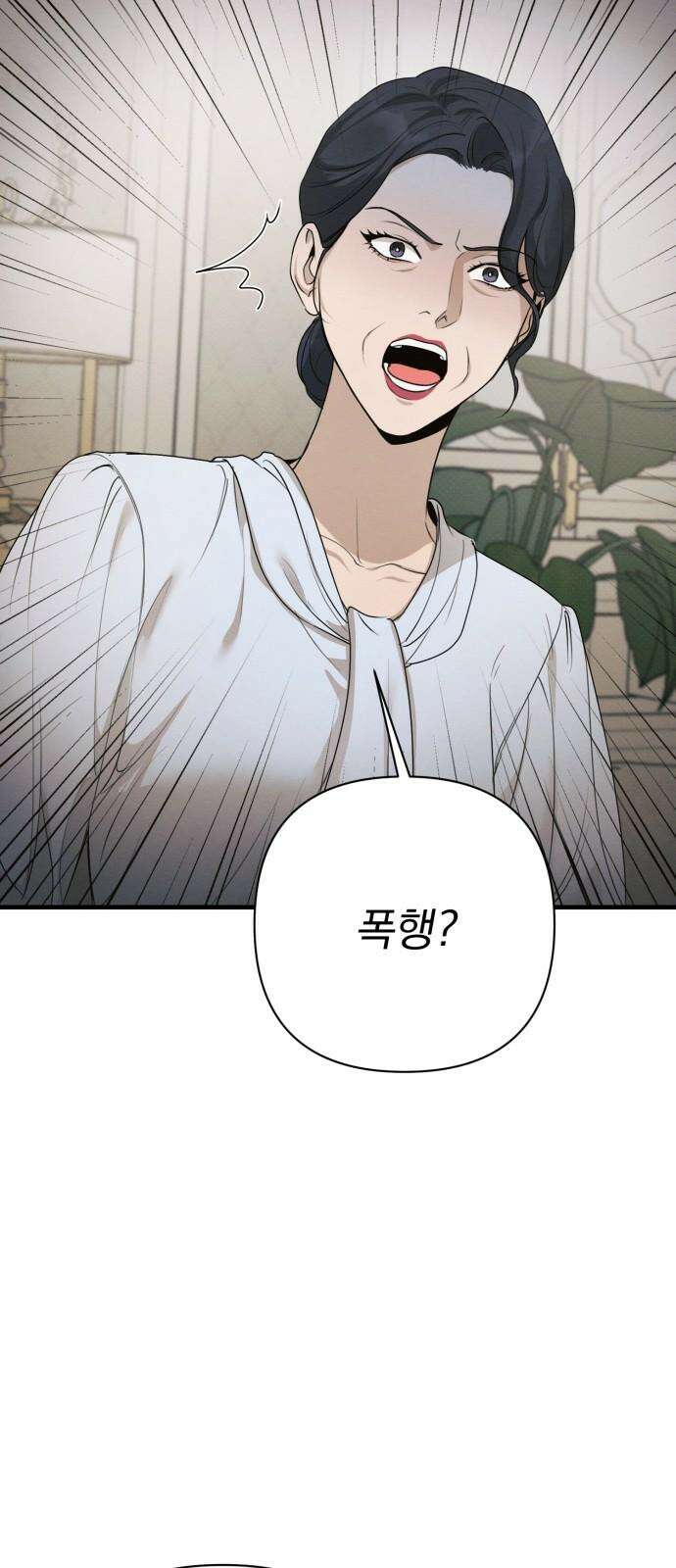 완벽한 계약 48화 11
