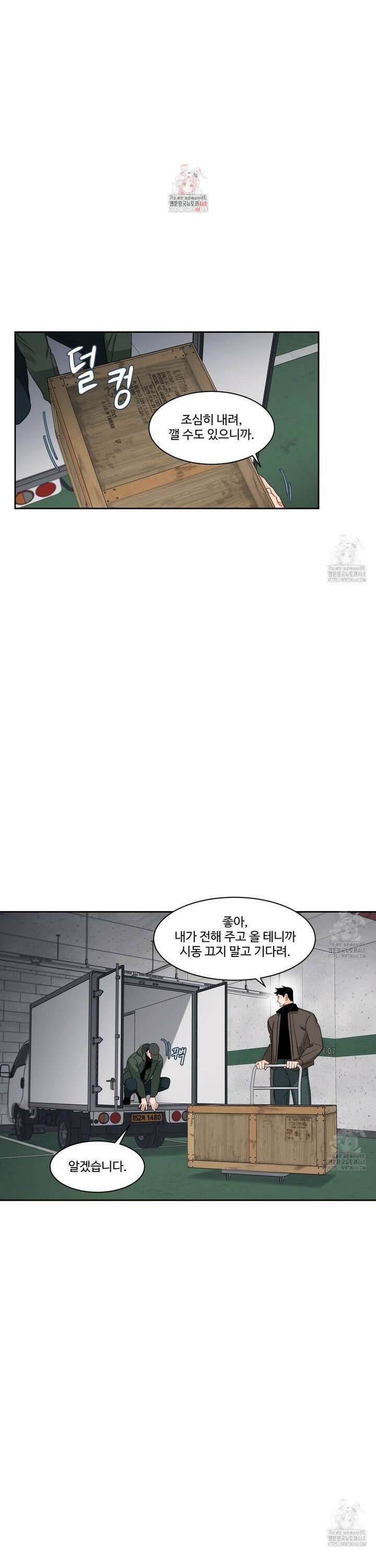 그림자의 영역 51화 1