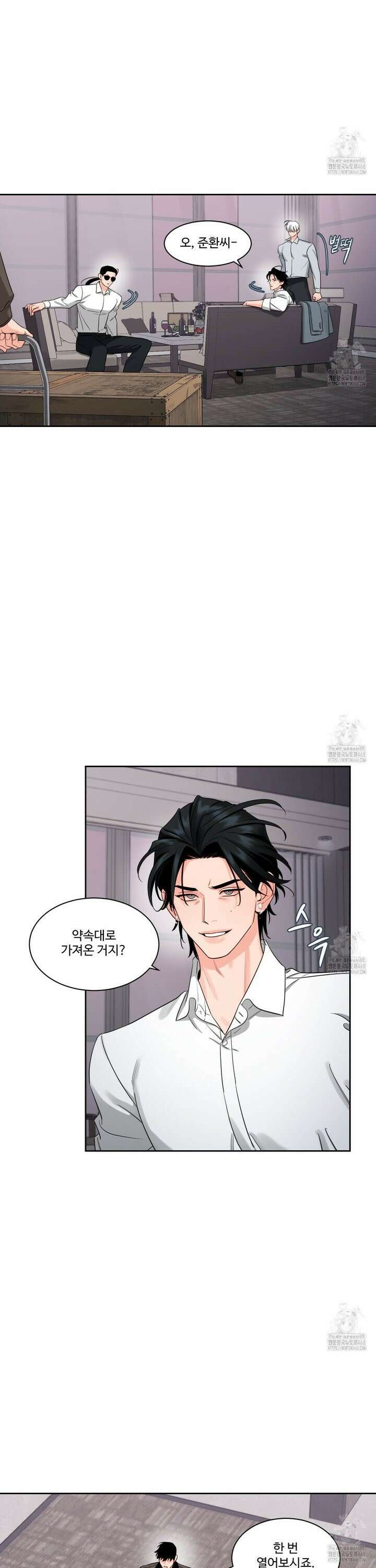 그림자의 영역 51화 3