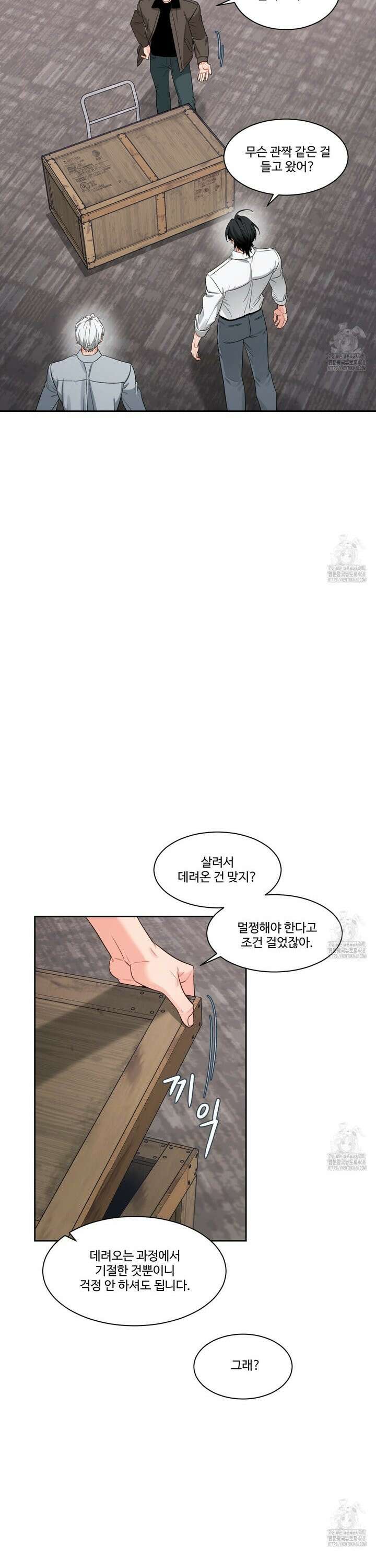 그림자의 영역 51화 4
