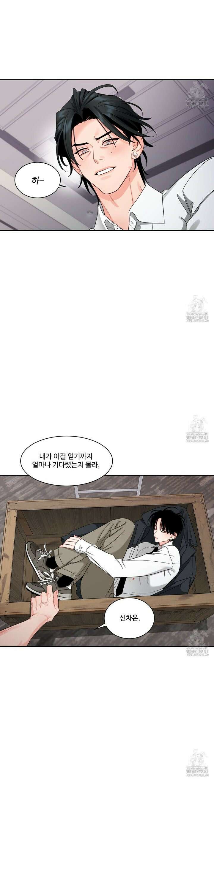그림자의 영역 51화 5