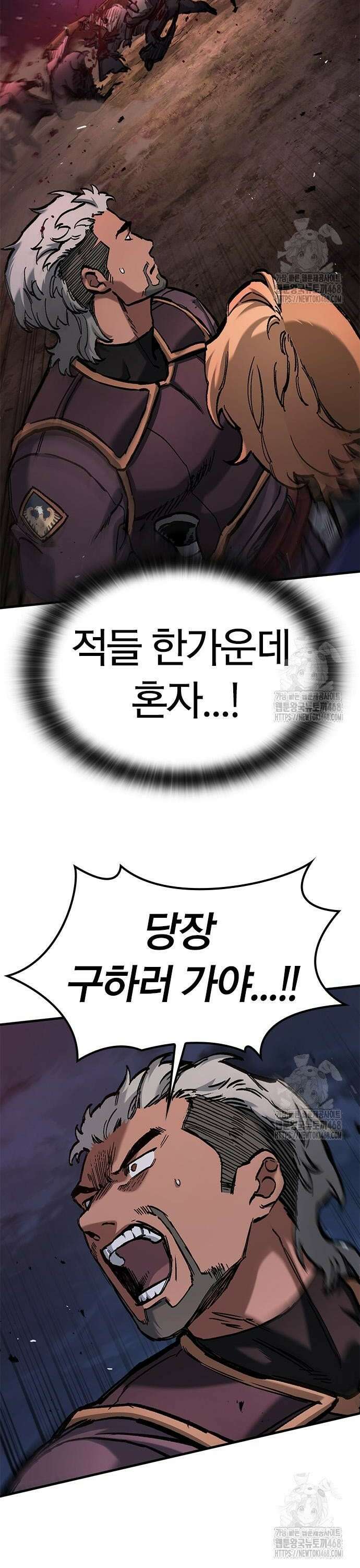 오늘만 사는 기사 53화 4