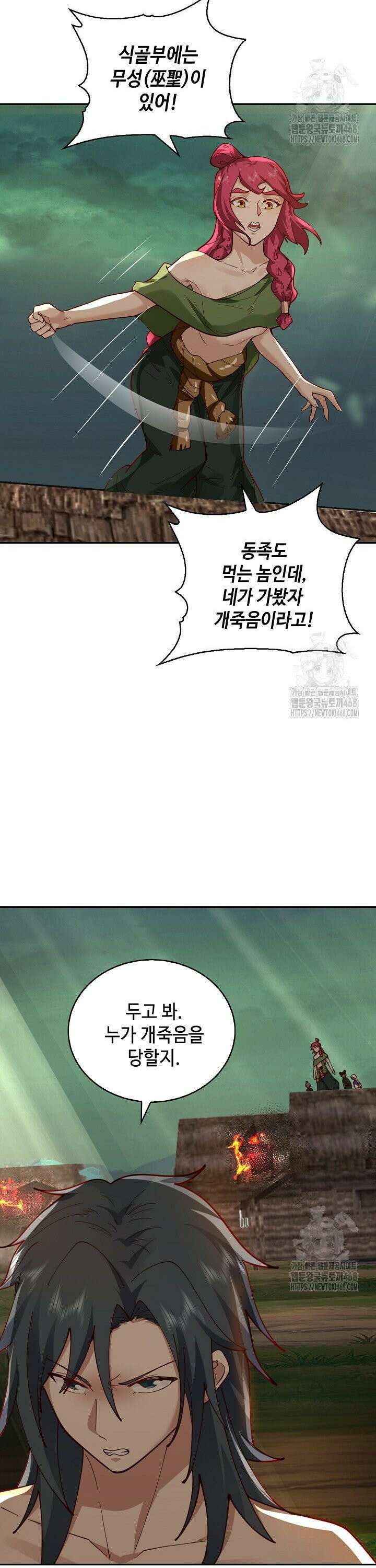 무련전봉 1555화 2